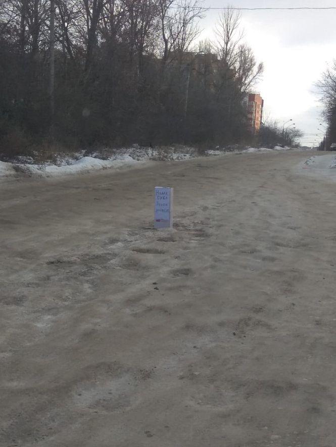 “Дорога гірша, ніж полігон”, скаржаться тернополяни, фото №1 на сайті 20minut.ua