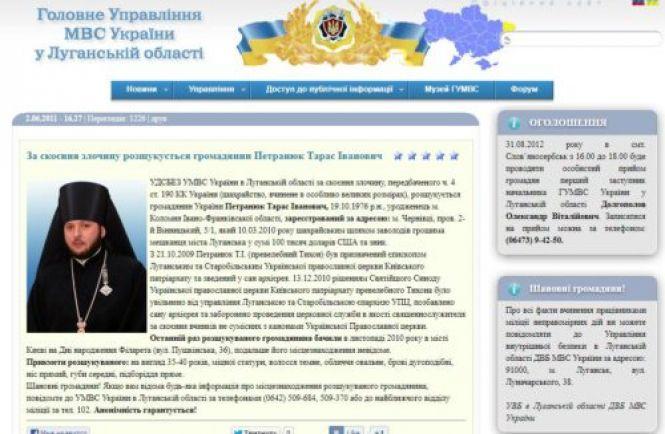 Новини Тернополя - фото з Бійка у храмі. Парафіяни не пустили до церкви Архієпископа УАПЦ Бійка у храмі. Парафіяни не пустили до церкви Архієпископа УАПЦ, фото №2 на сайті 20minut.ua