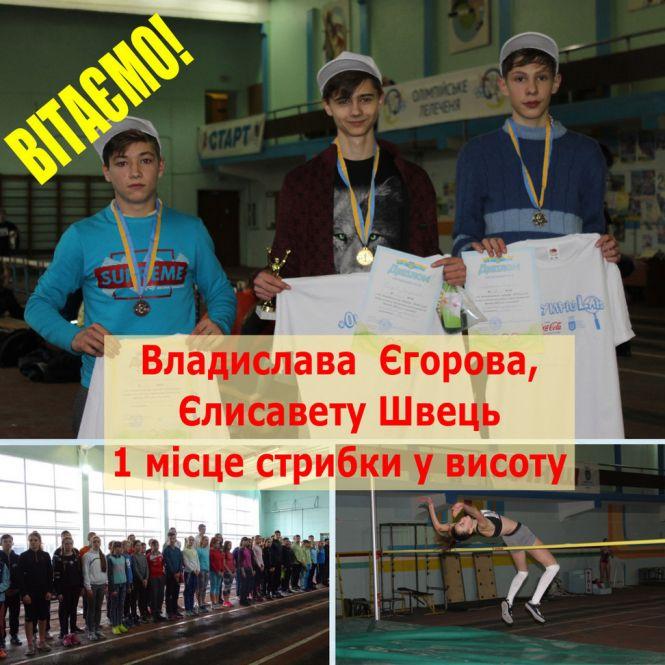Гарні результати легкоатлетів, фото №1 на сайті 20minut.ua