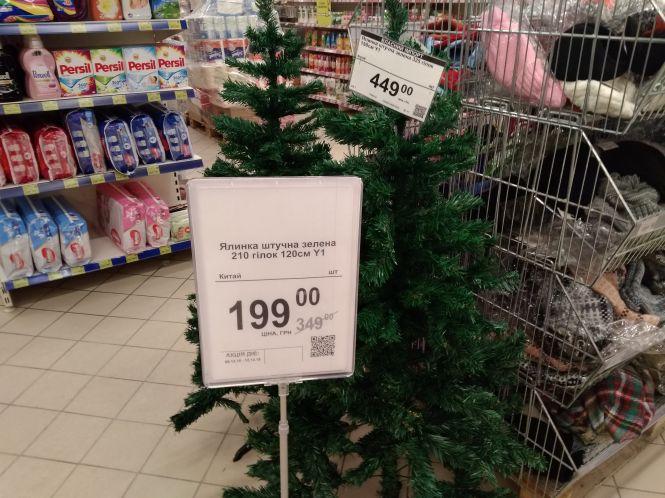 Новини Хмельницького - фото з Скільки коштують штучні ялинки у Хмельницькому Скільки коштують штучні ялинки у Хмельницькому, фото №10 на сайті vsim.ua