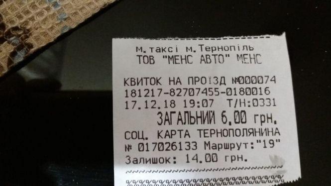 Водій 19 маршрутки відмовився везти пасажирів без готівки. Бо не працював валідатор, фото №1 на сайті 20minut.ua