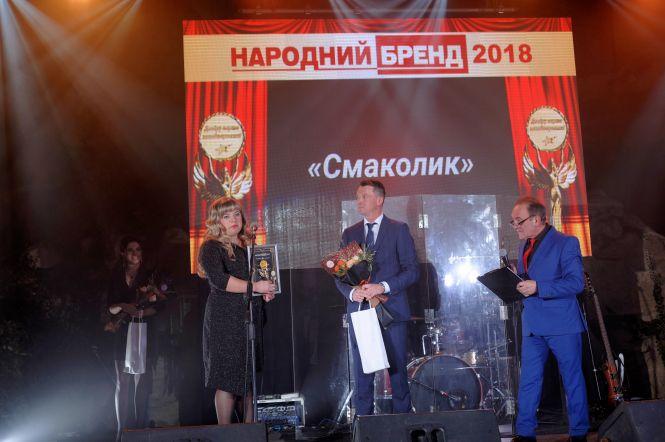 Новини Тернополя - фото з Мережу магазинів "Смаколик "  визнано кращою у народному Бренді- 2018 (новини компаній) Мережу магазинів "Смаколик "  визнано кращою у народному Бренді- 2018 (новини компаній), фото №2 на сайті 20minut.ua