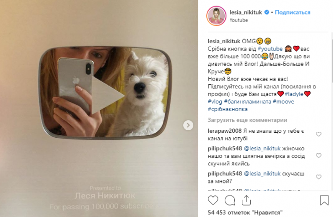 Новини Хмельницького - фото з Леся Нікітюк похвалилася "срібною кнопкою" від Youtube Леся Нікітюк похвалилася "срібною кнопкою" від Youtube, фото №1 на сайті vsim.ua