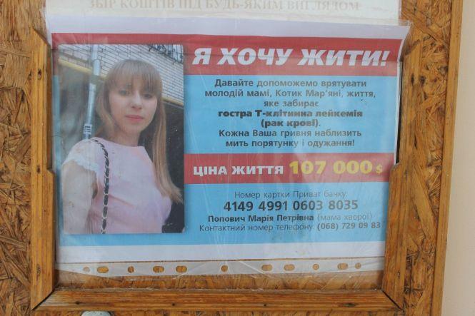 Новини Тернополя - фото з 24-річній тернополянці потрібна допомога. Молодій мамі діагностували рак крові 24-річній тернополянці потрібна допомога. Молодій мамі діагностували рак крові, фото №1 на сайті 20minut.ua