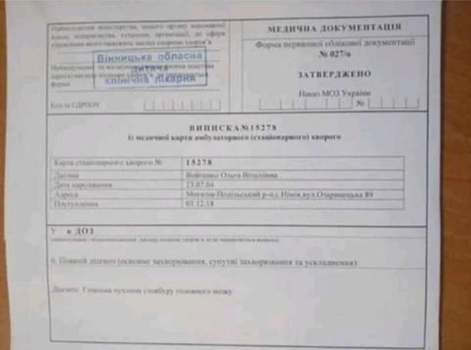 Новини Вінниці - фото з «Я загадала життя!» Коли єдина мрія Олі — жити. Потрібно 30 тисяч доларів «Я загадала життя!» Коли єдина мрія Олі — жити. Потрібно 30 тисяч доларів, фото №1 на сайті 20minut.ua