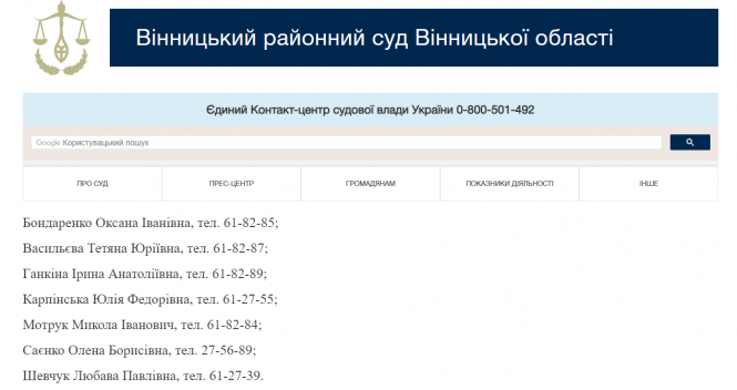 Новини Вінниці - фото з Засудили суддю на 10 років за хабар. Хто він та за що хотів грошей Засудили суддю на 10 років за хабар. Хто він та за що хотів грошей, фото №1 на сайті 20minut.ua