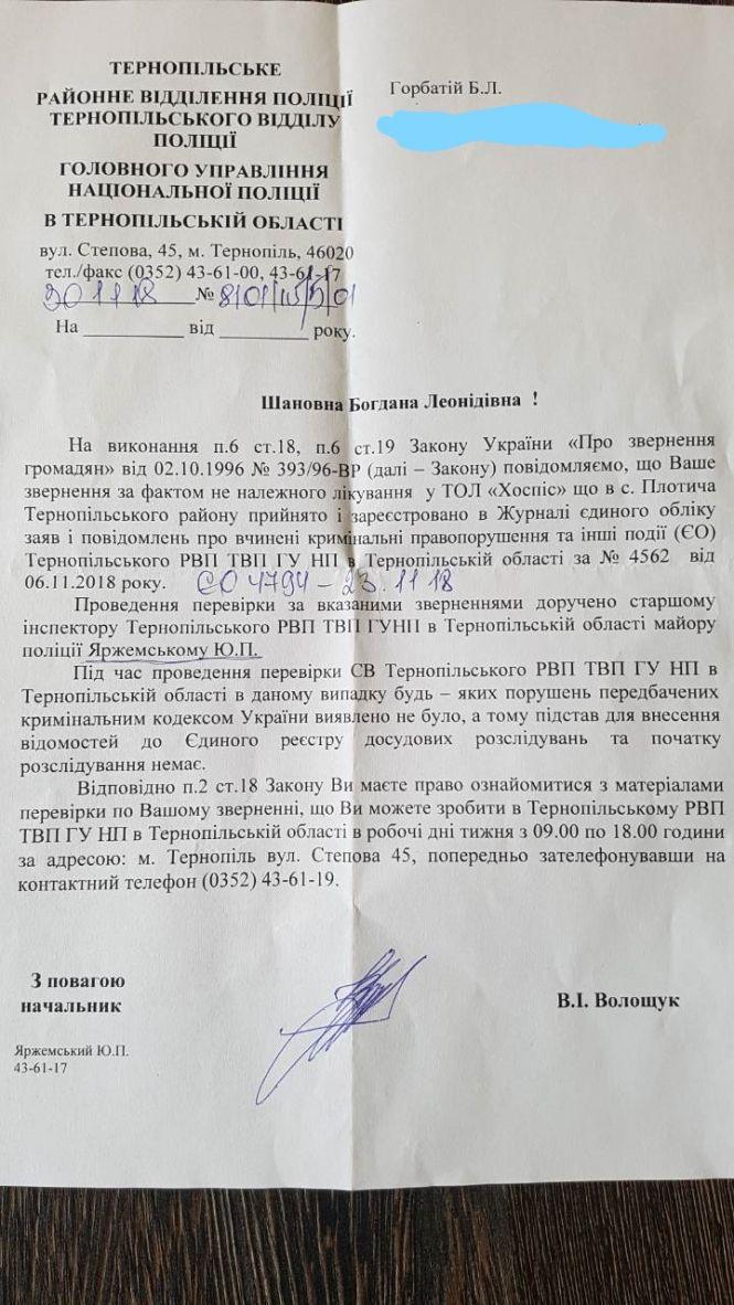Новини Тернополя - фото з «З нього у хоспісі роблять овоч»: тернополянка розповіла історію  свого брата, що помирає через німецькі ліки «З нього у хоспісі роблять овоч»: тернополянка розповіла історію  свого брата, що помирає через німецькі ліки, фото №2 на сайті 20minut.ua