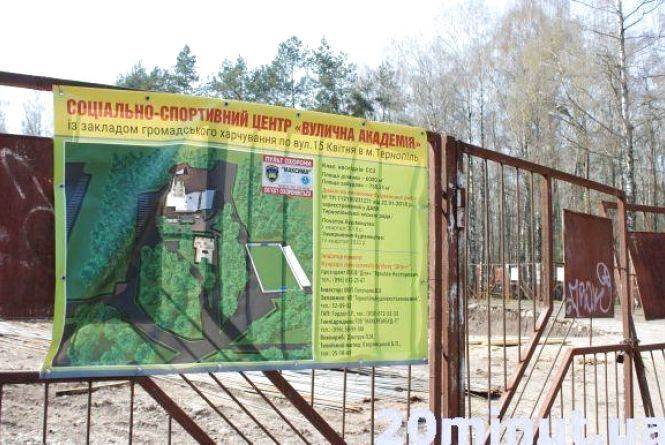 Новини Тернополя - фото з Згадуємо 2018: протести проти забудови парку Нацвідродження Згадуємо 2018: протести проти забудови парку Нацвідродження, фото №2 на сайті 20minut.ua