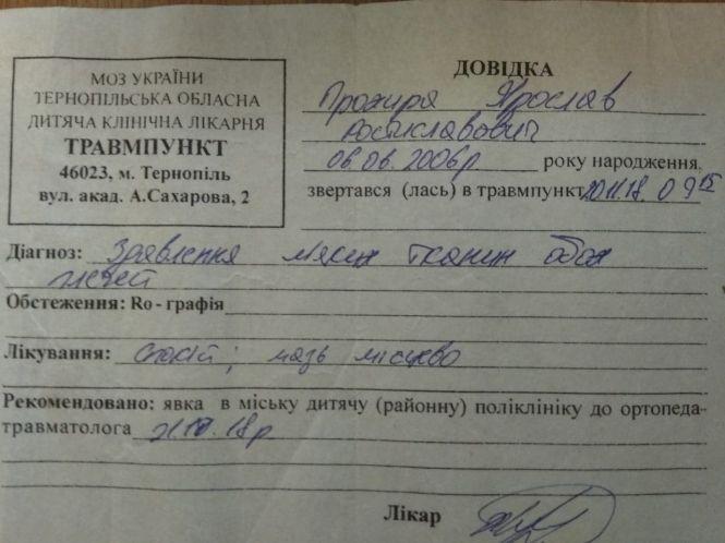 Новини Тернополя - фото з «Після занять у реабілітаційному центрі дитина прийшла із синцями», - кажуть батьки «Після занять у реабілітаційному центрі дитина прийшла із синцями», - кажуть батьки, фото №3 на сайті 20minut.ua