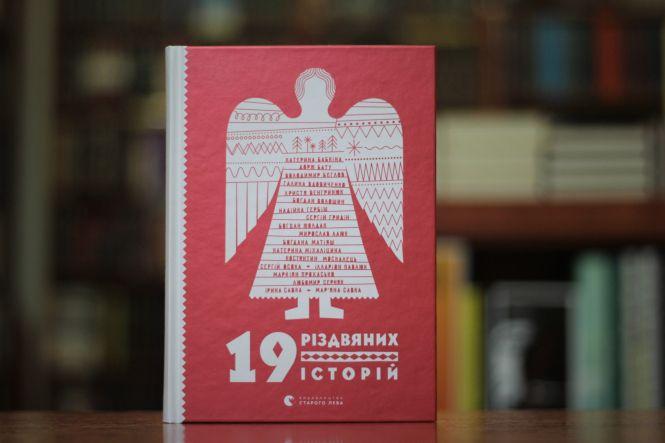 Кокотюха and Денель: ТОП-5 книг, які варто прочитати у січні, фото №5 на сайті 20minut.ua
