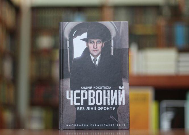 Кокотюха and Денель: ТОП-5 книг, які варто прочитати у січні, фото №1 на сайті 20minut.ua
