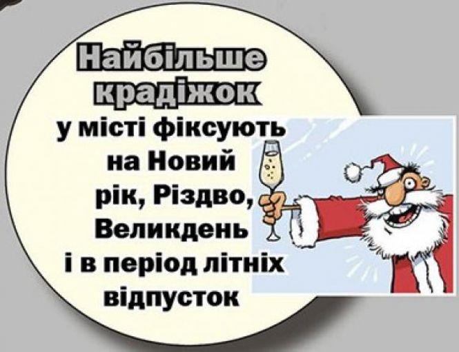 Кримінальники не відпочивають на свята. Як можна вберегти свій дім від злодія, фото №1 на сайті 20minut.ua