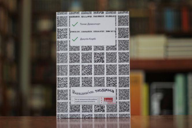 Кокотюха and Денель: ТОП-5 книг, які варто прочитати у січні, фото №4 на сайті 20minut.ua