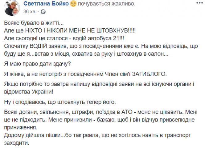 Новини Хмельницького - фото з Дружина загиблого військового заявила, що її принизив водій 21-го автобуса. Перевізник назвав жінку хворою