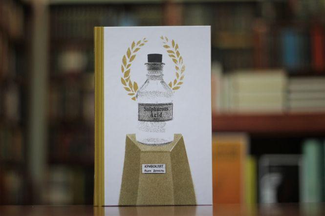 Кокотюха and Денель: ТОП-5 книг, які варто прочитати у січні, фото №2 на сайті 20minut.ua