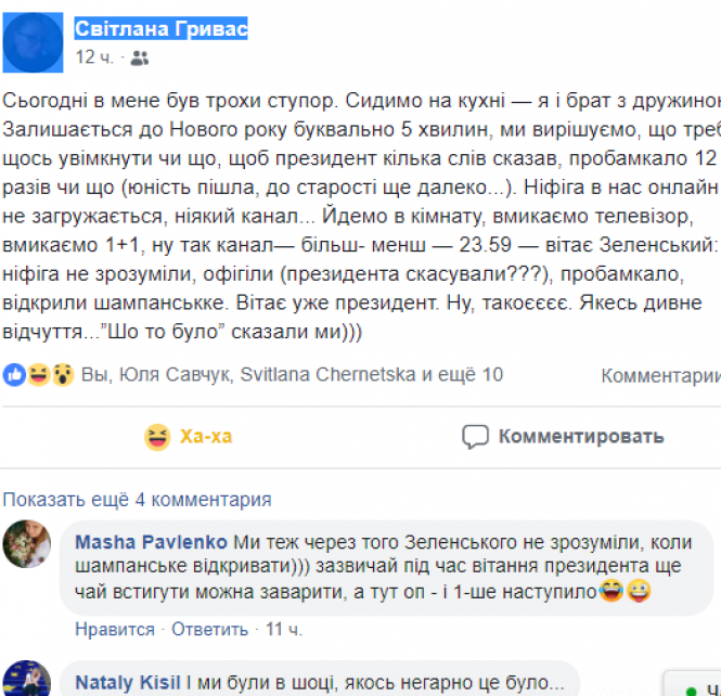 Новини Тернополя - фото з Привітання Зеленського збило тернополян з пантелику. Соцмережі розділилися на два табори Привітання Зеленського збило тернополян з пантелику. Соцмережі розділилися на два табори, фото №1 на сайті 20minut.ua