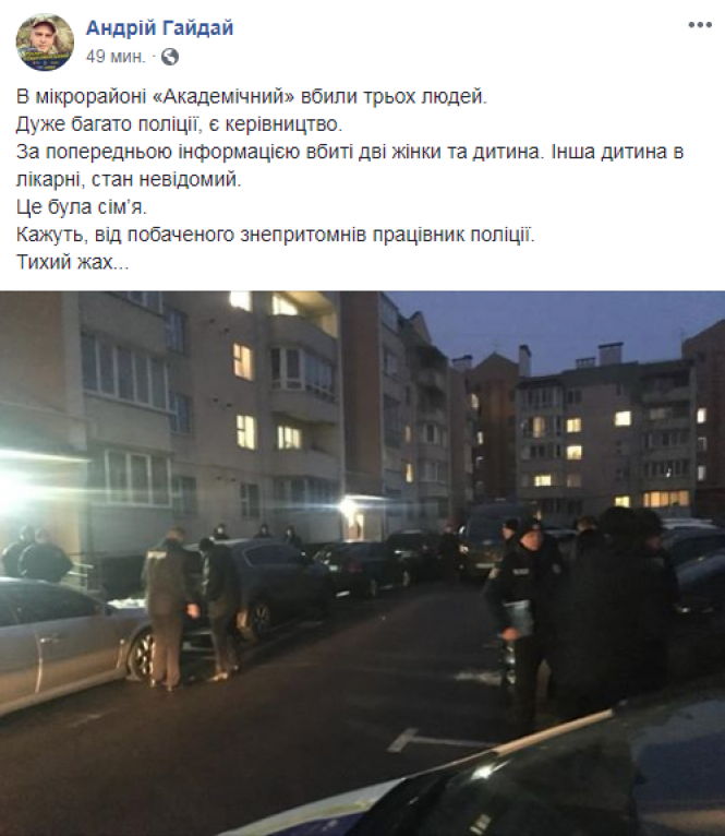 Новини Вінниці - фото з В мікрорайоні «Академічний» вбили трьох людей та покалічили маленьку дівчинку В мікрорайоні «Академічний» вбили трьох людей та покалічили маленьку дівчинку, фото №1 на сайті 20minut.ua