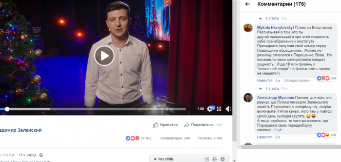 Новини Тернополя - фото з Привітання Зеленського збило тернополян з пантелику. Соцмережі розділилися на два табори Привітання Зеленського збило тернополян з пантелику. Соцмережі розділилися на два табори, фото №3 на сайті 20minut.ua