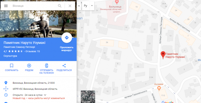 У Google Maps перейменували пам'ятники Вінниці на честь бразильського стриптизера, фото №2 на сайті 20minut.ua