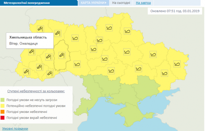 Шквали, ожеледиця та сніг: в Україні оголосили штормове попередження, фото №1 на сайті vsim.ua