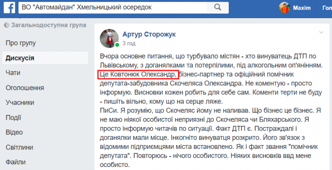 Скандальна ДТП на Львівському шосе: хто був за кермом “Range Rover”?, фото №2 на сайті vsim.ua