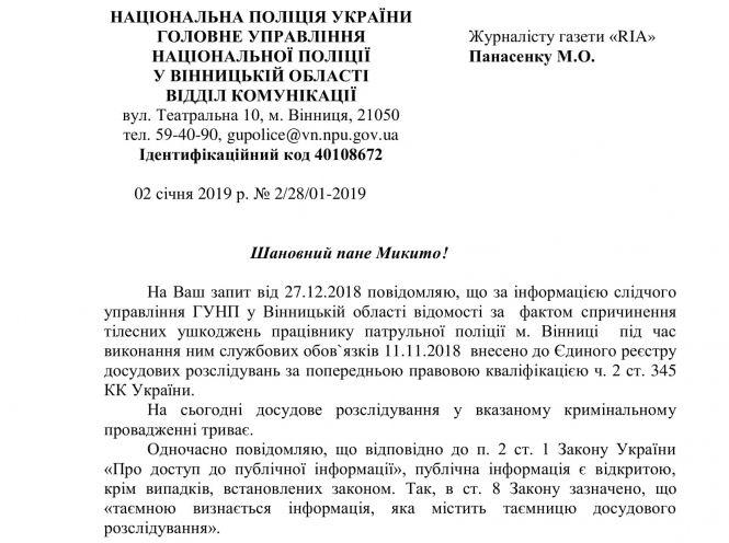 Новини Вінниці - фото з Суддя оштрафував генерала міліції, який сів за кермо п'яним і побив патрульного Суддя оштрафував генерала міліції, який сів за кермо п'яним і побив патрульного, фото №1 на сайті 20minut.ua