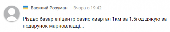 Чи потрібний ярмарок на Прибузькій? (ГОЛОСУВАННЯ), фото №2 на сайті vsim.ua