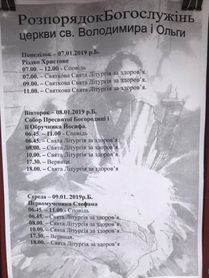 Новини Тернополя - фото з Розклад різдвяних богослужінь у церквах Тернополя