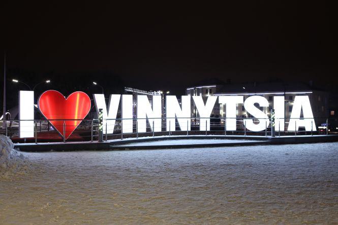 Новини Вінниці - фото з Центр міста у «вогнях». Як виглядає святкова Вінниця напередодні Різдва Центр міста у «вогнях». Як виглядає святкова Вінниця напередодні Різдва, фото №4 на сайті 20minut.ua