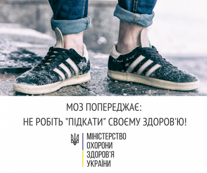 Як одягатися у морозну погоду, фото №1 на сайті 20minut.ua