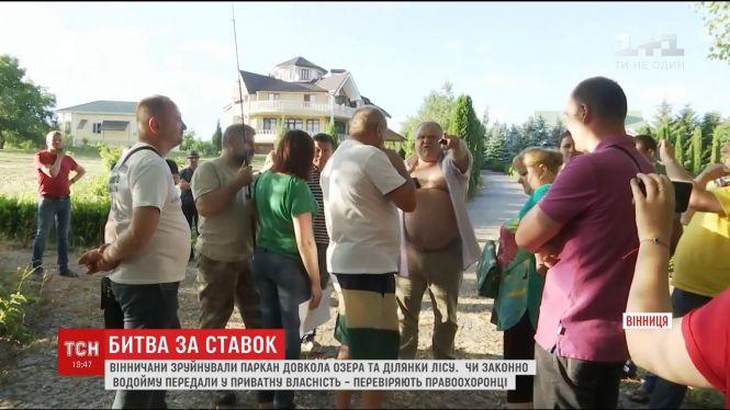 Новини Вінниці - фото з Битва за ставок: прокуратура намагається судитися за захоплену земельну ділянку Битва за ставок: прокуратура намагається судитися за захоплену земельну ділянку, фото №1 на сайті 20minut.ua