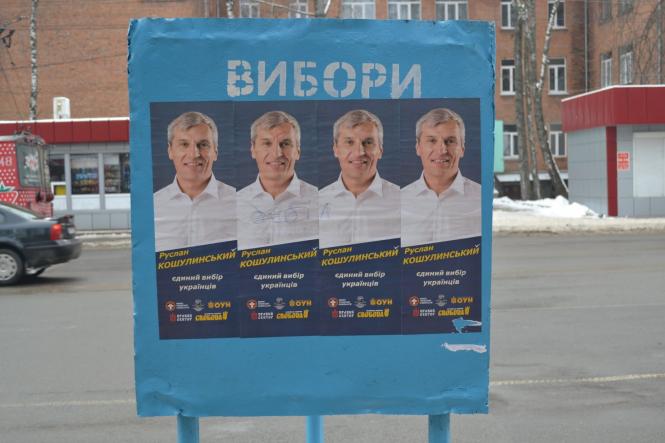 Новини Хмельницького - фото з Скрудж Макдак та незареєстрований кандидат: що і як розміщують на виборчих стендах у Хмельницькому Скрудж Макдак та незареєстрований кандидат: що і як розміщують на виборчих стендах у Хмельницькому, фото №3 на сайті vsim.ua