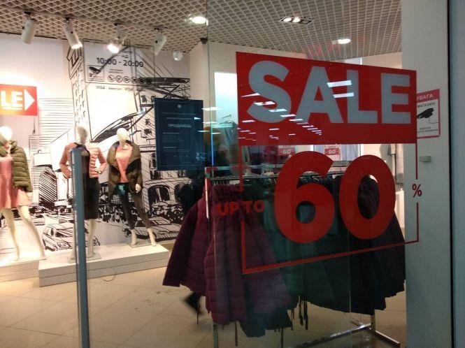 Новини Тернополя - фото з «Светр, який коштував 1000 гривень, придбала за 399». У Тернополі тривають зимові розпродажі одягу «Светр, який коштував 1000 гривень, придбала за 399». У Тернополі тривають зимові розпродажі одягу, фото №2 на сайті 20minut.ua