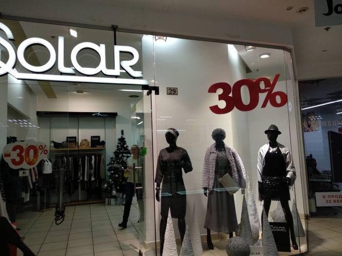 Новини Тернополя - фото з «Светр, який коштував 1000 гривень, придбала за 399». У Тернополі тривають зимові розпродажі одягу «Светр, який коштував 1000 гривень, придбала за 399». У Тернополі тривають зимові розпродажі одягу, фото №1 на сайті 20minut.ua