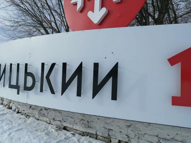 Новини Хмельницького - фото з Хто ремонтуватиме пошкоджену стелу з брендом Хмельницького на Острові Кохання Хто ремонтуватиме пошкоджену стелу з брендом Хмельницького на Острові Кохання, фото №2 на сайті vsim.ua