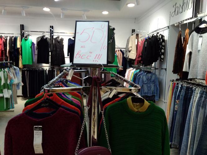 Новини Хмельницького - фото з Місія “придбати на шару”: які зимові знижки пропонують у Хмельницькому Місія “придбати на шару”: які зимові знижки пропонують у Хмельницькому, фото №8 на сайті vsim.ua