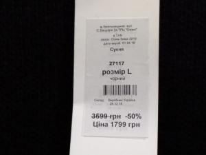 Новини Хмельницького - фото з Місія “придбати на шару”: які зимові знижки пропонують у Хмельницькому Місія “придбати на шару”: які зимові знижки пропонують у Хмельницькому, фото №3 на сайті vsim.ua