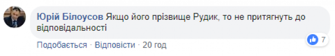Новини Хмельницького - фото з “Справа Рудика": чому хмельницького бізнесмена не визнали винним у п’яному водінні “Справа Рудика": чому хмельницького бізнесмена не визнали винним у п’яному водінні, фото №1 на сайті vsim.ua