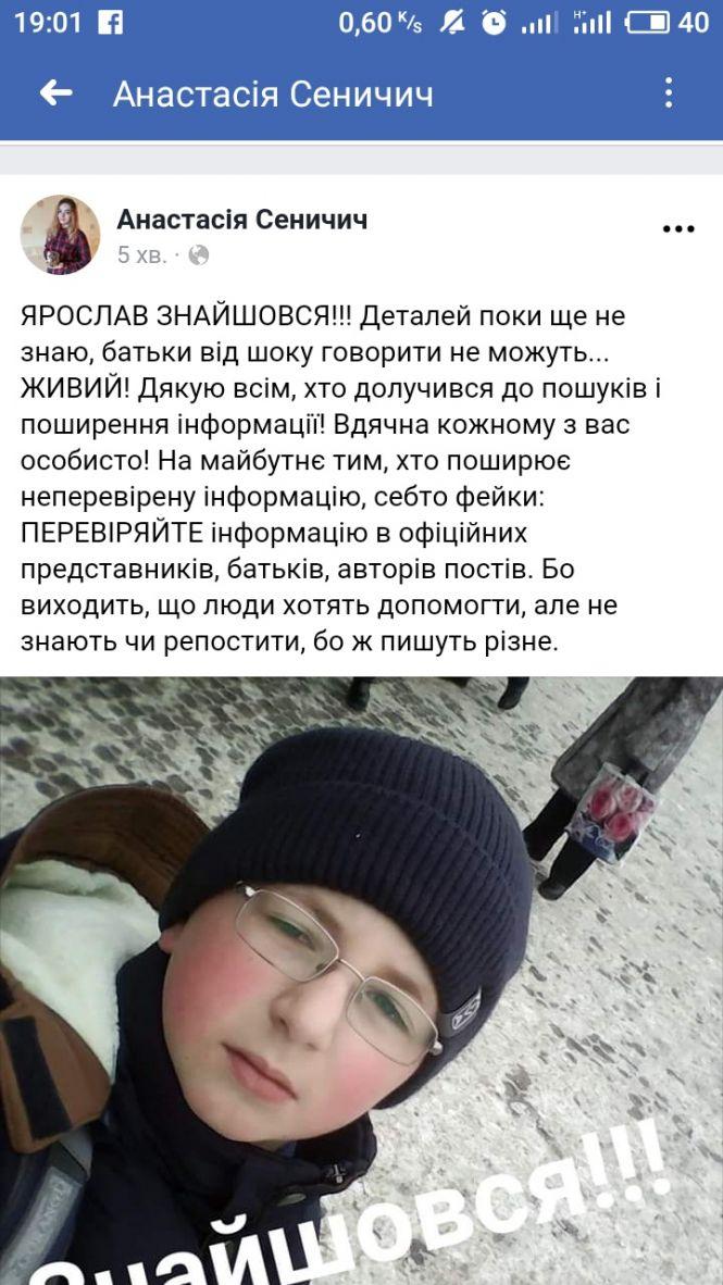 У Вінниці пропала дитина - учня бачили біля школи. Ярослава знайшли. ОНОВЛЕНО, фото №1 на сайті 20minut.ua