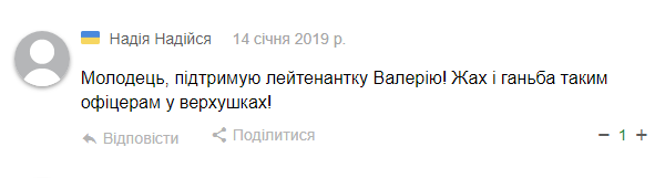 Новини Хмельницького - фото з Секс-скандал із військовим: стало відомо про нові “причуди” полковника з Хмельницького Секс-скандал із військовим: стало відомо про нові “причуди” полковника з Хмельницького, фото №3 на сайті vsim.ua