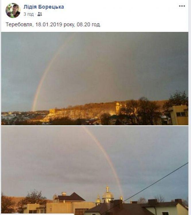 Відео дня: у Теребовлі серед зими - веселка, фото №1 на сайті 20minut.ua