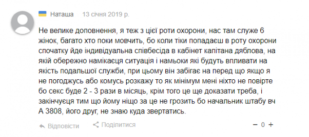 Новини Хмельницького - фото з Секс-скандал із військовим: стало відомо про нові “причуди” полковника з Хмельницького Секс-скандал із військовим: стало відомо про нові “причуди” полковника з Хмельницького, фото №2 на сайті vsim.ua
