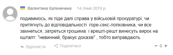 Новини Хмельницького - фото з Секс-скандал із військовим: стало відомо про нові “причуди” полковника з Хмельницького Секс-скандал із військовим: стало відомо про нові “причуди” полковника з Хмельницького, фото №4 на сайті vsim.ua