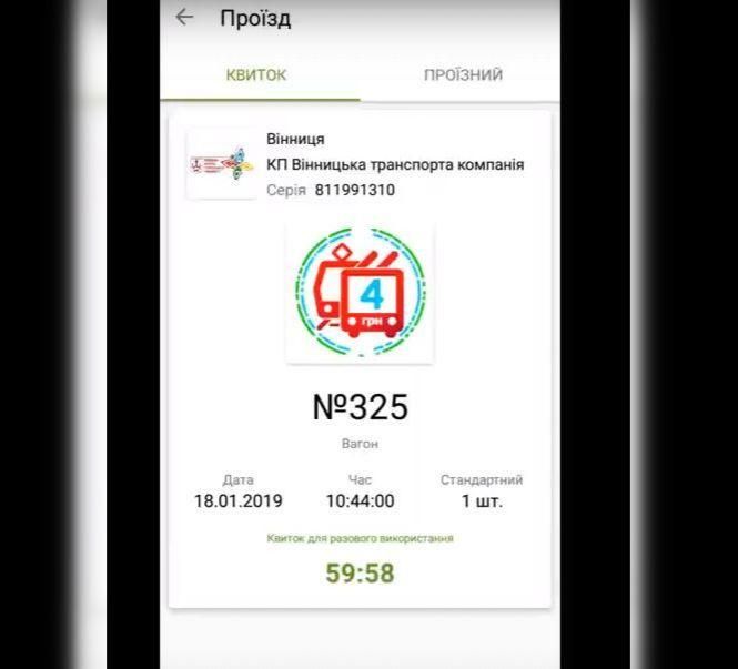 Платити за проїзд смартфоном: у транспорті причеплять QR-коди, фото №1 на сайті 20minut.ua