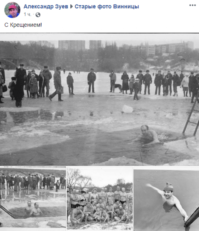 Водохреще-2019 у Вінниці: народний репортаж, фото №1 на сайті 20minut.ua