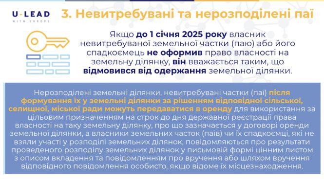 Новини Житомира - фото з 8 головних змін в земельному законодавстві 8 головних змін в земельному законодавстві, фото №5 на сайті 20minut.ua