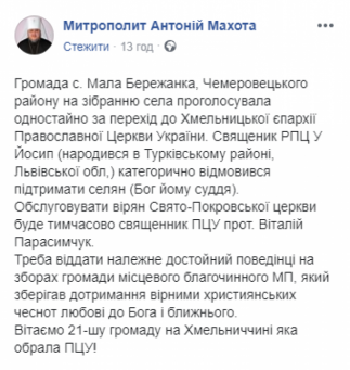 Новини Хмельницького - фото з Два десятки парафій на Хмельниччині уже перейшли до ПЦУ Два десятки парафій на Хмельниччині уже перейшли до ПЦУ, фото №1 на сайті vsim.ua