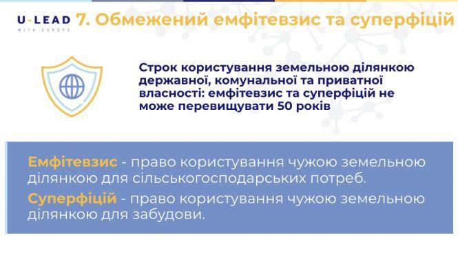 Новини Житомира - фото з 8 головних змін в земельному законодавстві 8 головних змін в земельному законодавстві, фото №10 на сайті 20minut.ua