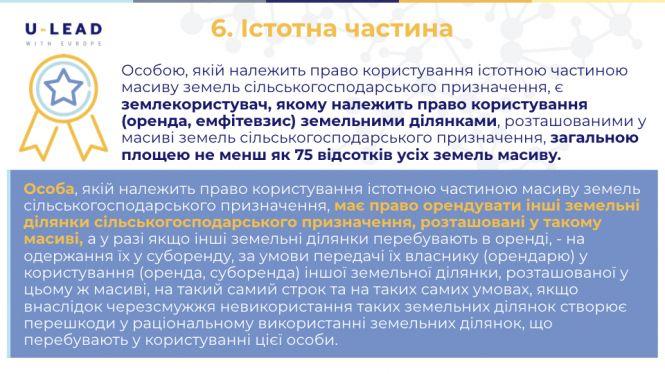 Новини Житомира - фото з 8 головних змін в земельному законодавстві 8 головних змін в земельному законодавстві, фото №9 на сайті 20minut.ua