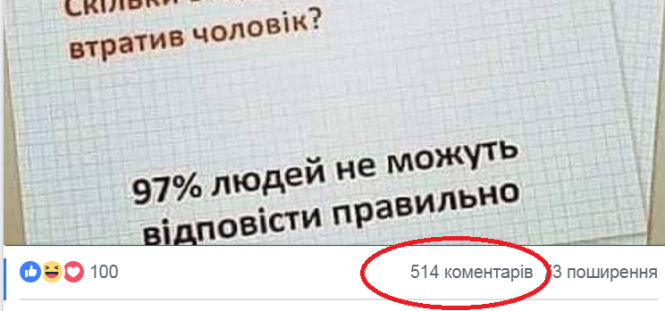 Новини Тернополя - фото з Скільки заробив дядько на коні? На дитячій задачі "підвисли" й профі-математичні експерти Скільки заробив дядько на коні? На дитячій задачі "підвисли" й профі-математичні експерти, фото №1 на сайті 20minut.ua